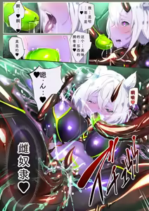 Page 9 of Gichiteka Mesu Toubatsu Quest | 吉奇特卡梅斯讨伐任务 - preview thumbnail