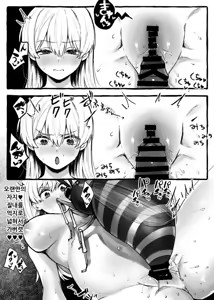 Page 107 of Mushikan Shinnyuu Maid | 충간 신입 메이드 - preview thumbnail