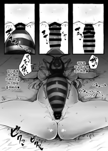 Page 113 of Mushikan Shinnyuu Maid | 충간 신입 메이드 - preview thumbnail