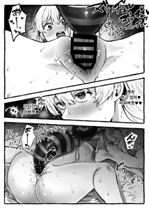 Page 115 of Mushikan Shinnyuu Maid | 충간 신입 메이드 - preview thumbnail