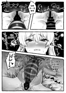 Page 119 of Mushikan Shinnyuu Maid | 충간 신입 메이드 - preview thumbnail