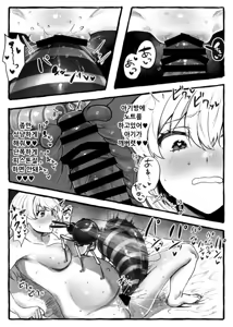 Page 127 of Mushikan Shinnyuu Maid | 충간 신입 메이드 - preview thumbnail