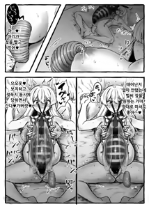 Page 138 of Mushikan Shinnyuu Maid | 충간 신입 메이드 - preview thumbnail