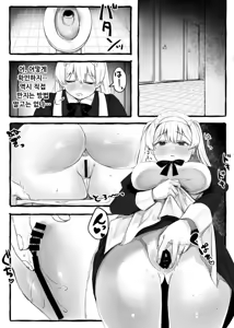 Page 43 of Mushikan Shinnyuu Maid | 충간 신입 메이드 - preview thumbnail