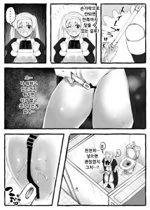 Page 51 of Mushikan Shinnyuu Maid | 충간 신입 메이드 - preview thumbnail