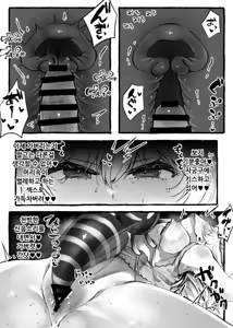 Page 72 of Mushikan Shinnyuu Maid | 충간 신입 메이드 - preview thumbnail