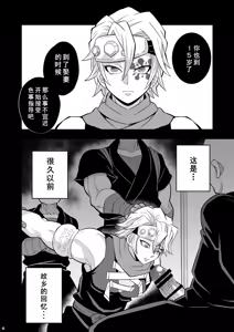 Page 4 of Onigoroshi Ikase Uzui Tengen - preview thumbnail