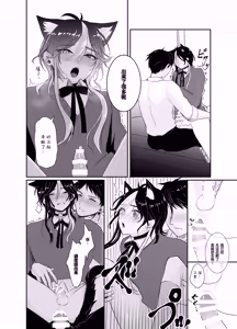 Page 16 of Nijisora-kun Hajimete no Seitaiken | 虹空同学的初次性体验 - preview thumbnail