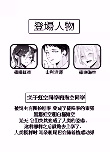Page 3 of Nijisora-kun Hajimete no Seitaiken | 虹空同学的初次性体验 - preview thumbnail