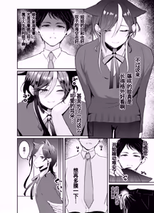 Page 8 of Nijisora-kun Hajimete no Seitaiken | 虹空同学的初次性体验 - preview thumbnail