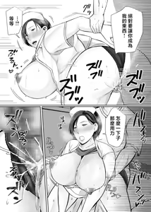 Page 43 of Hitorigurashi no Musuko ni Semararete... | 被獨自生活的兒子逼迫...... - preview thumbnail