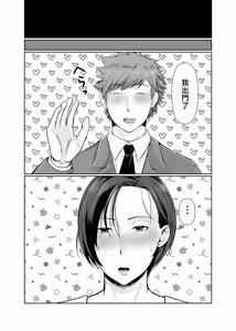 Page 55 of Hitorigurashi no Musuko ni Semararete... | 被獨自生活的兒子逼迫...... - preview thumbnail