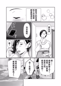 Page 57 of Hitorigurashi no Musuko ni Semararete... | 被獨自生活的兒子逼迫...... - preview thumbnail