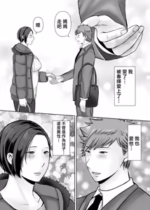 Page 62 of Hitorigurashi no Musuko ni Semararete... | 被獨自生活的兒子逼迫...... - preview thumbnail