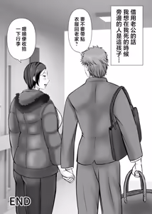 Page 63 of Hitorigurashi no Musuko ni Semararete... | 被獨自生活的兒子逼迫...... - preview thumbnail