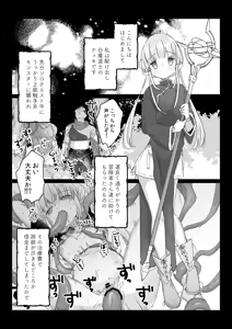 Beit-saki no Kabejiri-ya de Jibun ni Saitekika Mahou kakete Shimetsu suru Teikyuu Shiroma-chan no Hanashi — hentai manga cover on Fhentai