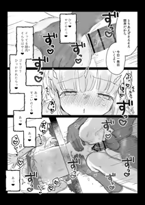 Page 15 of Beit-saki no Kabejiri-ya de Jibun ni Saitekika Mahou kakete Shimetsu suru Teikyuu Shiroma-chan no Hanashi - preview thumbnail