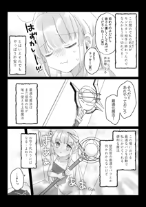 Page 3 of Beit-saki no Kabejiri-ya de Jibun ni Saitekika Mahou kakete Shimetsu suru Teikyuu Shiroma-chan no Hanashi - preview thumbnail