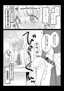 Page 5 of Beit-saki no Kabejiri-ya de Jibun ni Saitekika Mahou kakete Shimetsu suru Teikyuu Shiroma-chan no Hanashi - preview thumbnail