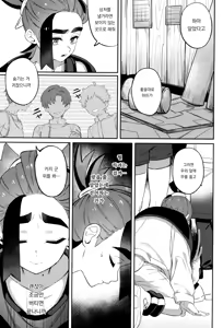 Page 11 of Seichoutsuu - Glowing Paines  | 성장통 - preview thumbnail