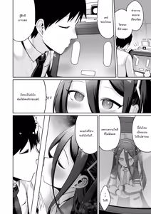 Page 13 of Donna Sugata demo Kimi wa, Konna Sugata demo Anata wa - preview thumbnail