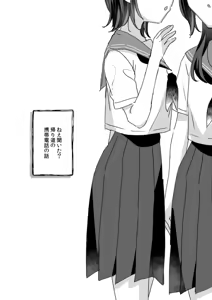 Aru Toshidensetsu to "Sore" ni Tsureteikareta Onnanoko no Hanashi — hentai manga cover on Fhentai