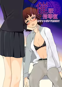 Saimin Shidoushitsu Count Zero de Kyoushi Shuuryou - hentai manga cover image