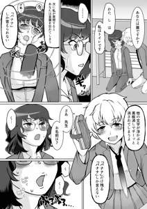 Page 11 of Saimin Shidoushitsu Count Zero de Kyoushi Shuuryou - preview thumbnail
