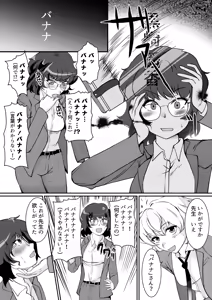 Page 12 of Saimin Shidoushitsu Count Zero de Kyoushi Shuuryou - preview thumbnail