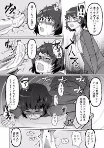 Page 14 of Saimin Shidoushitsu Count Zero de Kyoushi Shuuryou - preview thumbnail