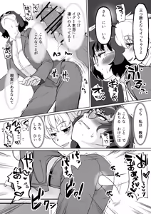 Page 15 of Saimin Shidoushitsu Count Zero de Kyoushi Shuuryou - preview thumbnail