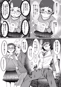 Page 18 of Saimin Shidoushitsu Count Zero de Kyoushi Shuuryou - preview thumbnail