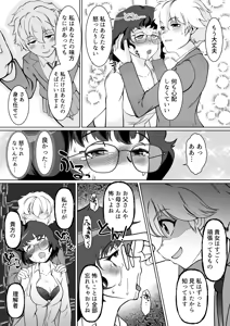 Page 19 of Saimin Shidoushitsu Count Zero de Kyoushi Shuuryou - preview thumbnail