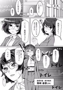 Page 2 of Saimin Shidoushitsu Count Zero de Kyoushi Shuuryou - preview thumbnail