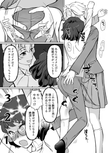 Page 21 of Saimin Shidoushitsu Count Zero de Kyoushi Shuuryou - preview thumbnail