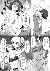 Page 23 of Saimin Shidoushitsu Count Zero de Kyoushi Shuuryou - preview thumbnail