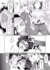 Page 31 of Saimin Shidoushitsu Count Zero de Kyoushi Shuuryou - preview thumbnail