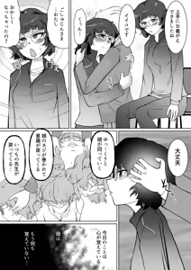 Page 32 of Saimin Shidoushitsu Count Zero de Kyoushi Shuuryou - preview thumbnail