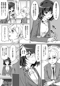 Page 6 of Saimin Shidoushitsu Count Zero de Kyoushi Shuuryou - preview thumbnail
