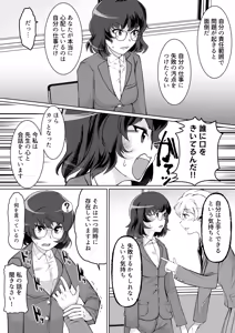Page 7 of Saimin Shidoushitsu Count Zero de Kyoushi Shuuryou - preview thumbnail