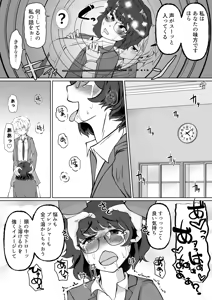 Page 9 of Saimin Shidoushitsu Count Zero de Kyoushi Shuuryou - preview thumbnail