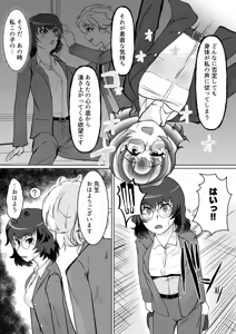 Page 10 of Saimin Shidoushitsu Count Zero de Kyoushi Shuuryou - preview thumbnail