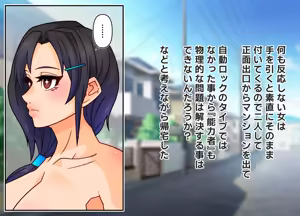 Page 14 of Kono Machi ni wa Nouryokusha ga Iru!! - preview thumbnail