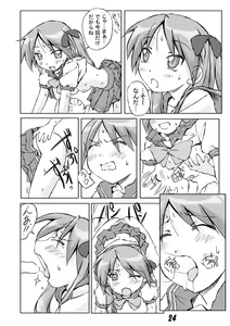 Page 11 of Onee Taaaan!!! - preview thumbnail