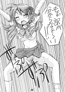 Page 12 of Onee Taaaan!!! - preview thumbnail
