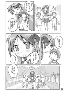 Page 13 of Onee Taaaan!!! - preview thumbnail
