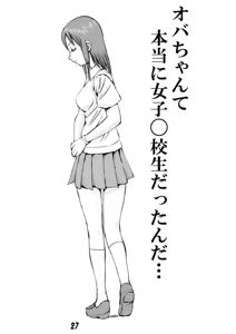 Page 14 of Onee Taaaan!!! - preview thumbnail
