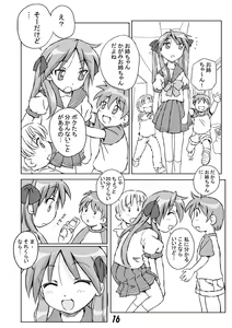 Page 3 of Onee Taaaan!!! - preview thumbnail