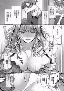 Page 7 of Onee-chan to Hajimete no Mitsugoto - preview thumbnail