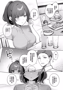 Page 4 of Oshiete Agemasu. - preview thumbnail